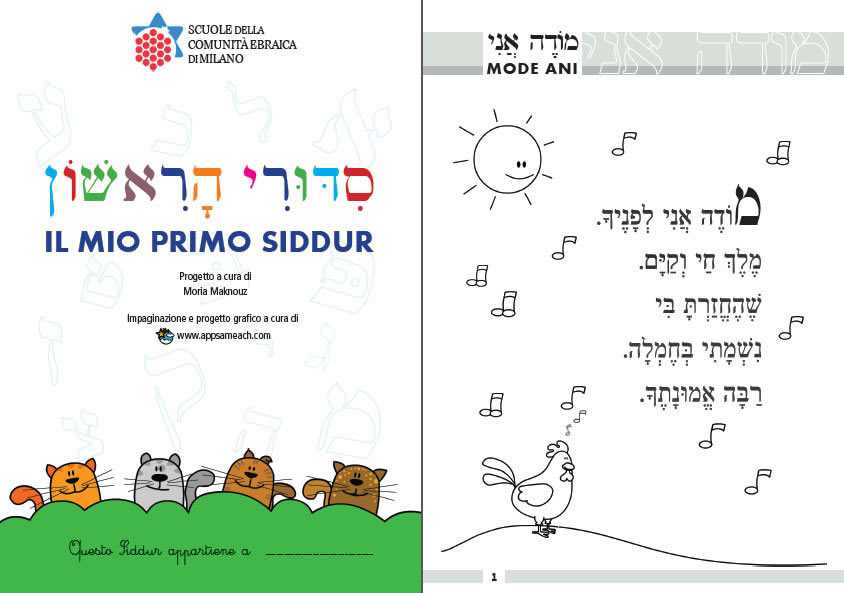 modeh ani printable
