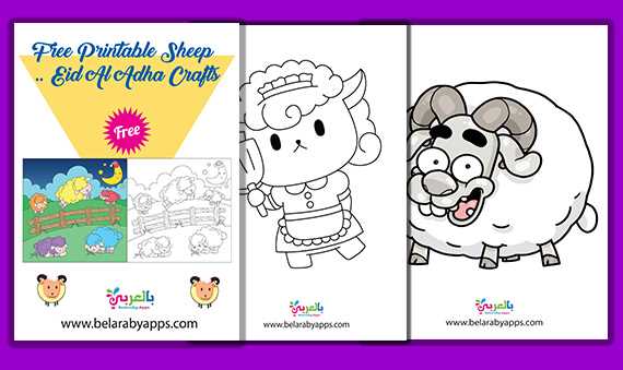 free sheep printables